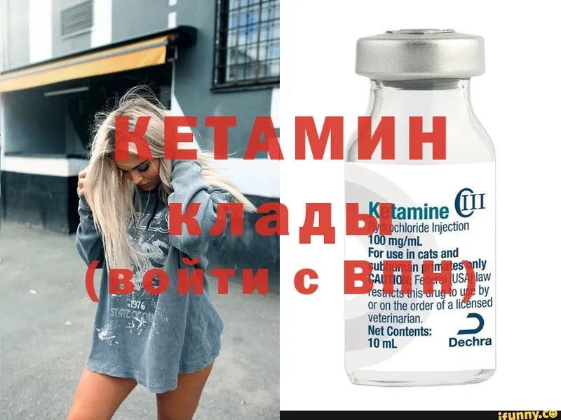 Кетамин ketamine  блэк спрут рабочий сайт  Муром  цены  